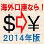 profit2014_logo
